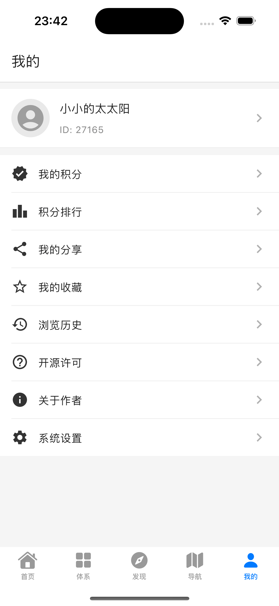 iOS 我的 | 300