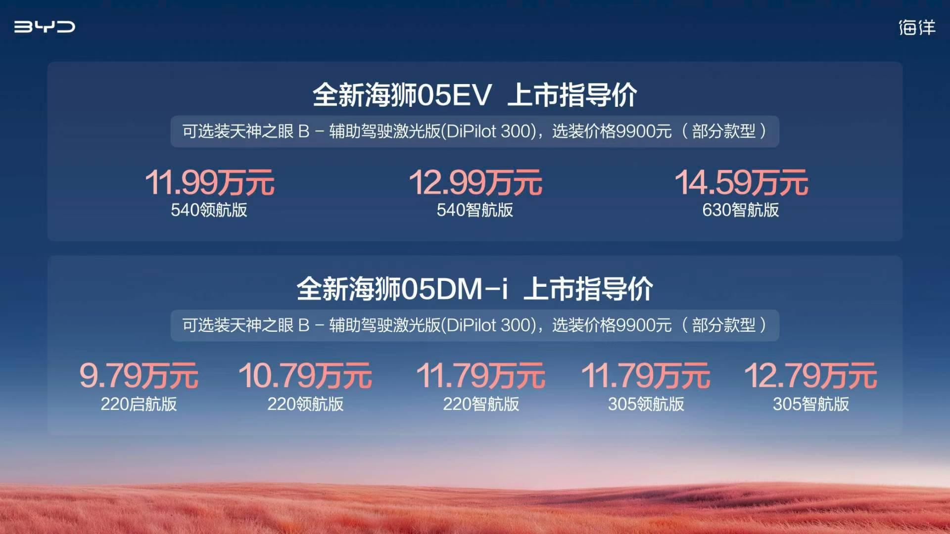 海狮 05 价格 | 500