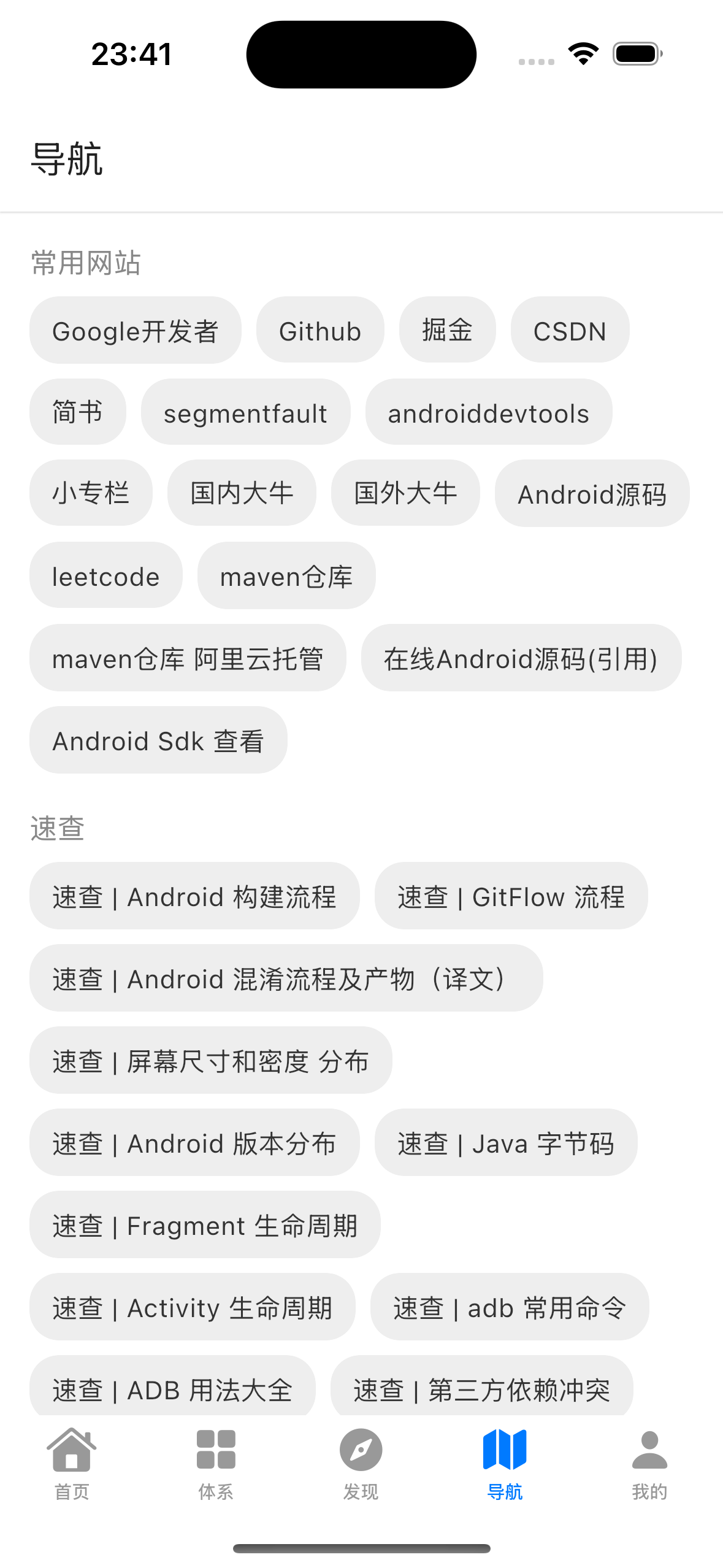 iOS 导航 | 300