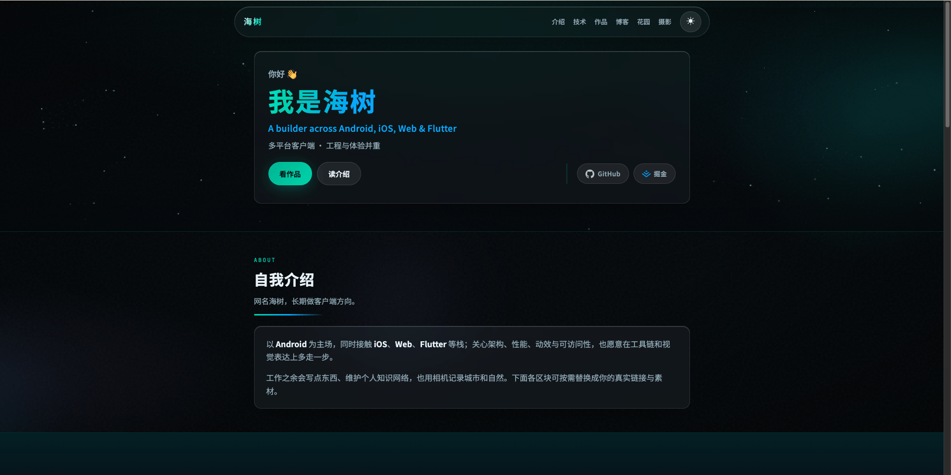 个人主页