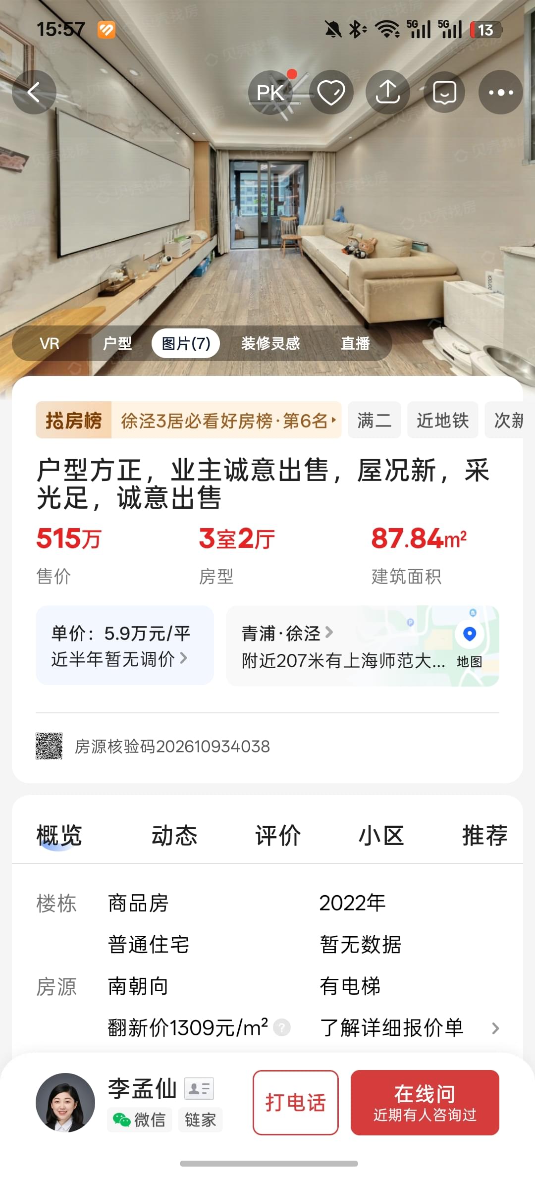第一套