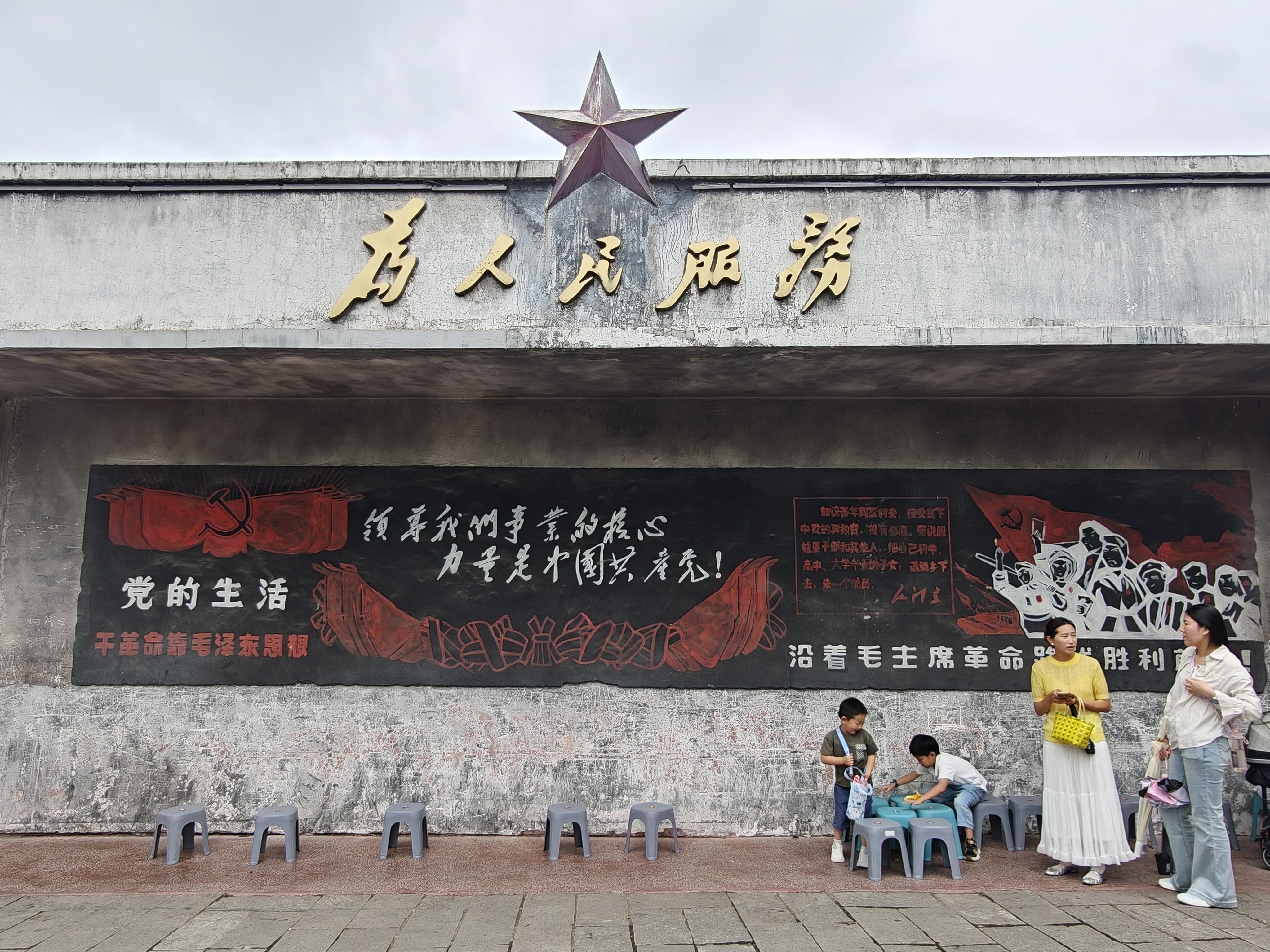 为人民服务 | 500