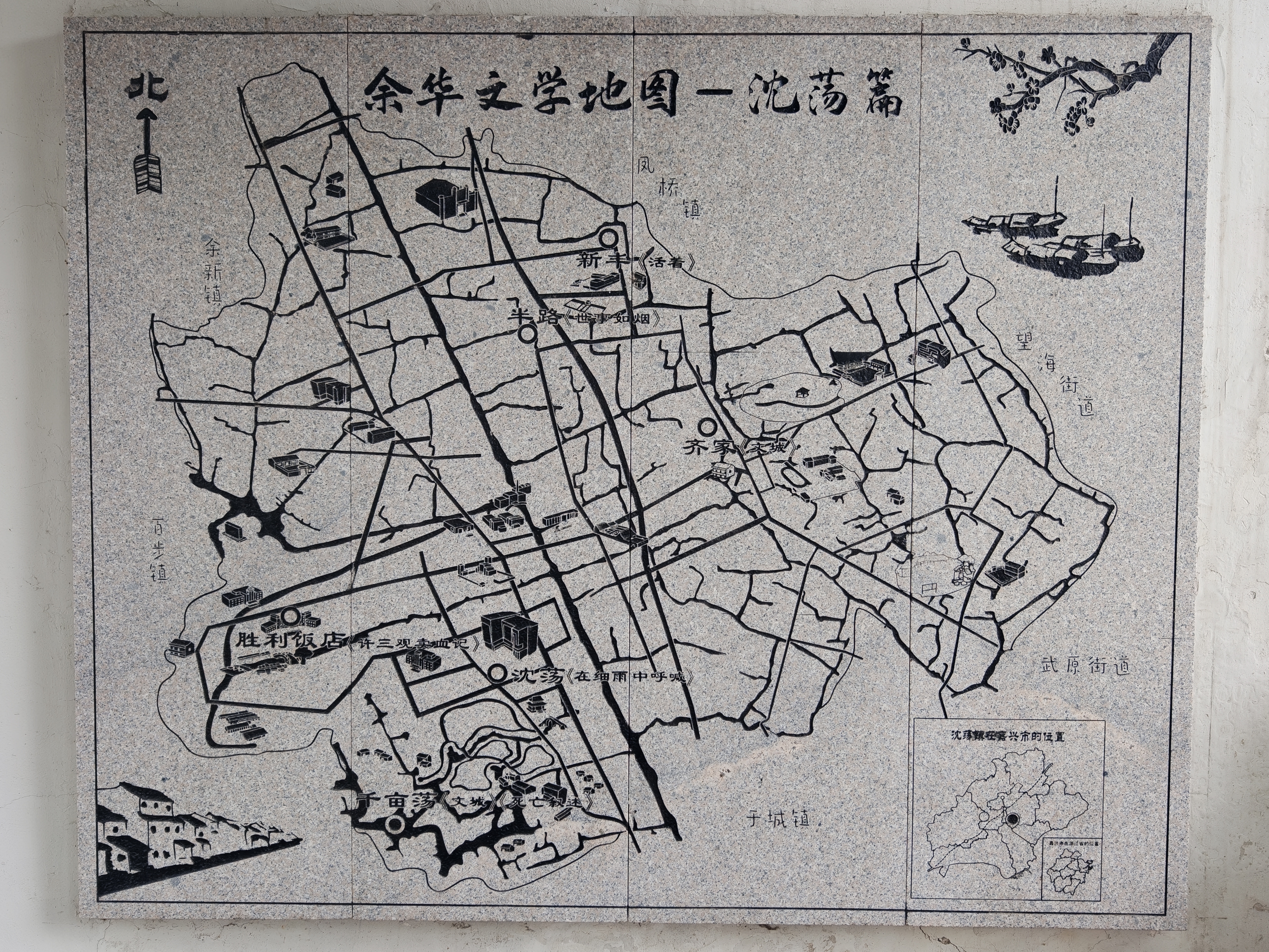 余华文学地图 | 500