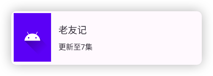 Item 布局