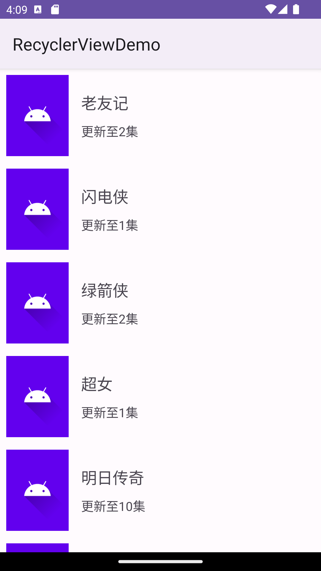 纵向列表