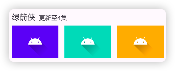 新布局效果