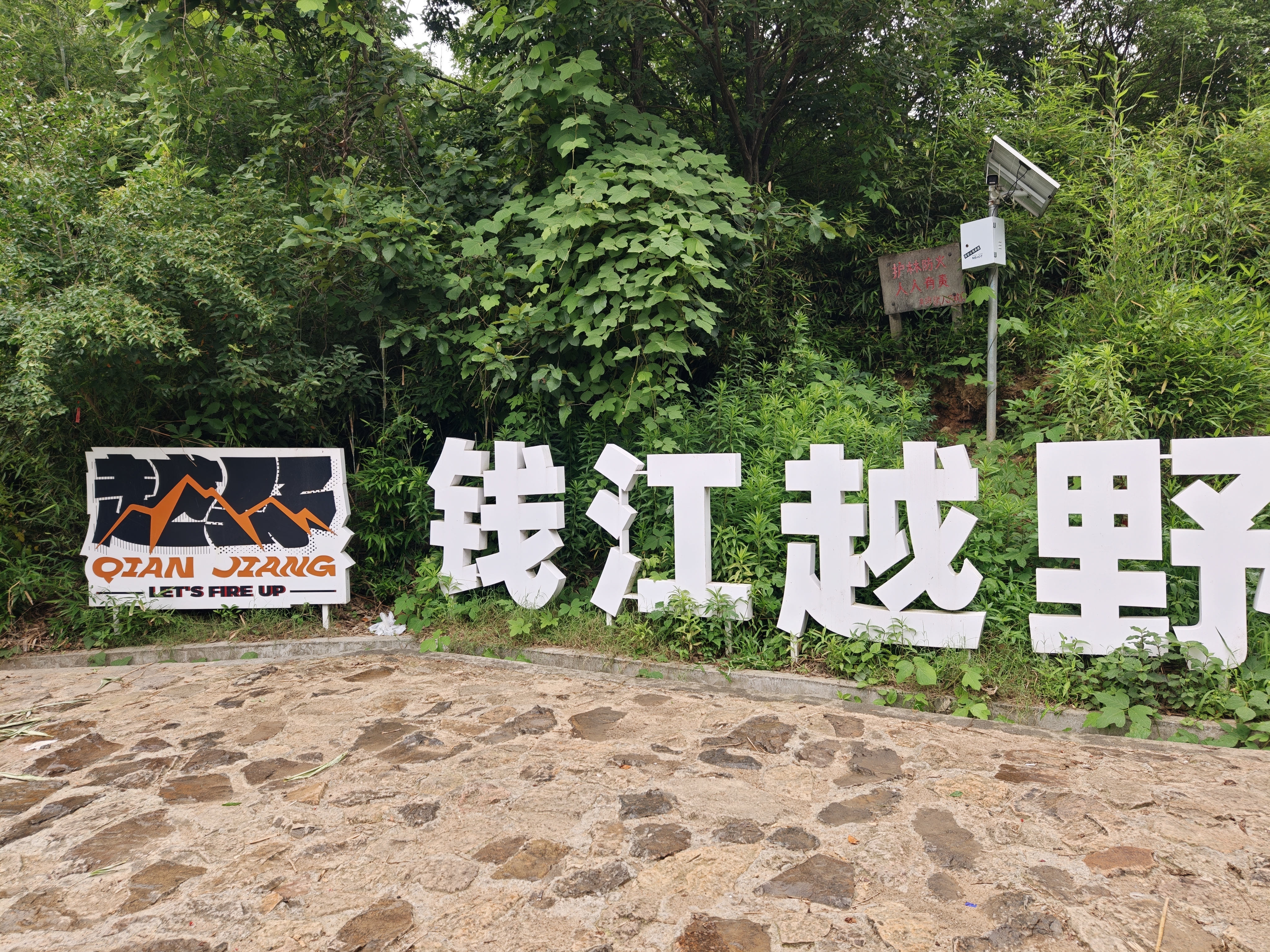 谈仙岭徒步起点 | 500