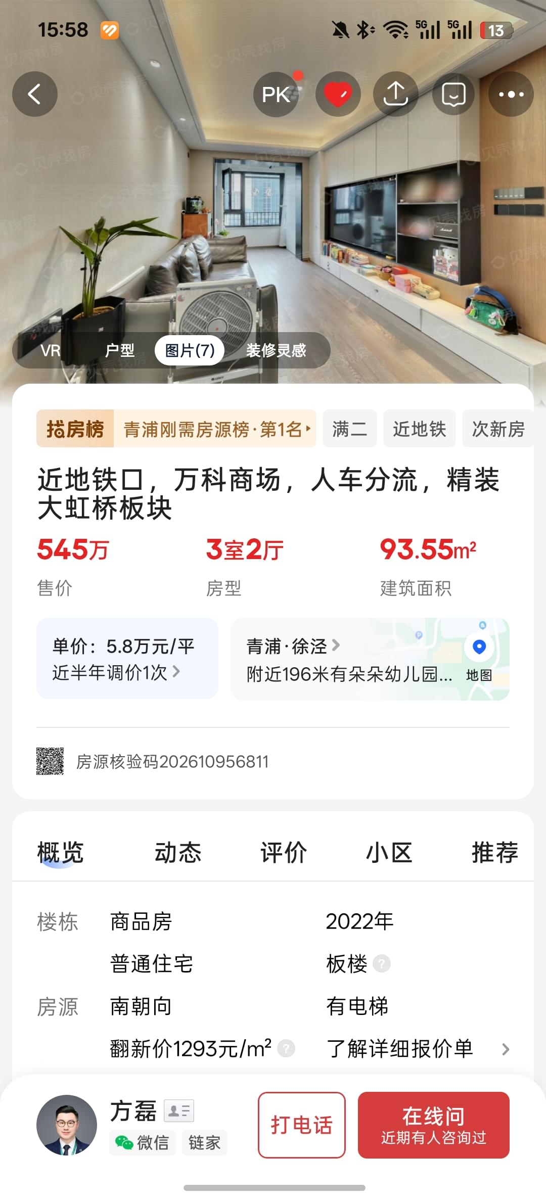 第四套