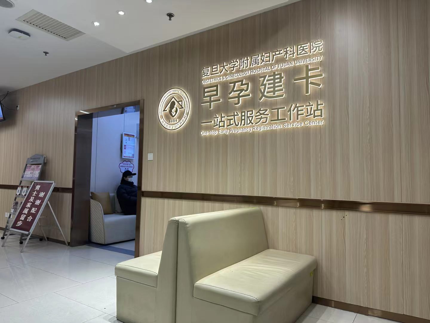 早孕建卡门诊